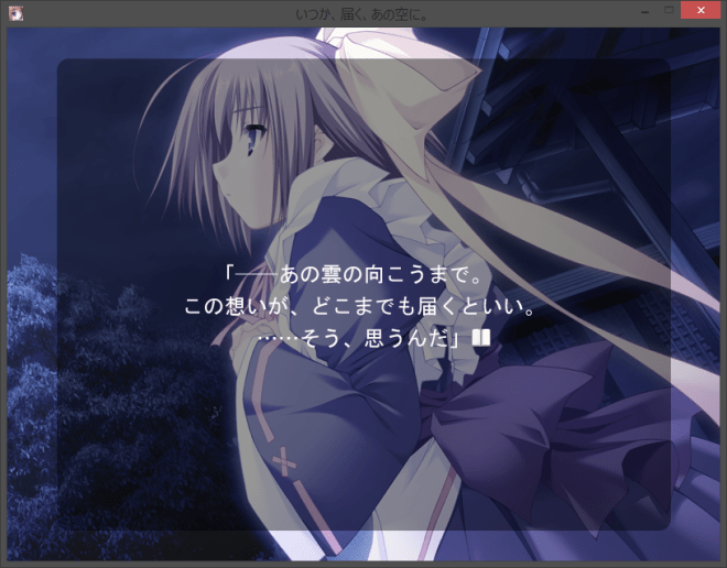 いつか、届く、あの空に。_2016-01-08_17-07-50