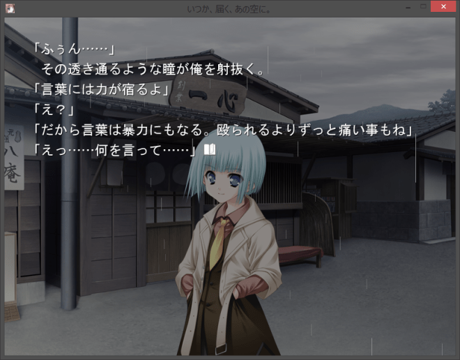 いつか、届く、あの空に。_2016-01-22_18-52-05