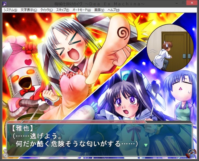 機械仕掛けのイヴ ~Dea Ex Machina~_2015-08-01_03-16-52