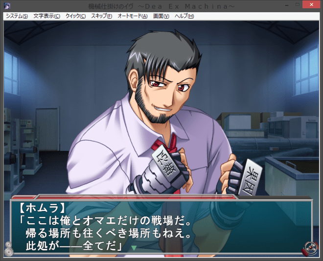 機械仕掛けのイヴ ~Dea Ex Machina~_2015-07-31_08-36-34