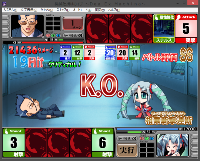 機械仕掛けのイヴ ~Dea Ex Machina~_2015-07-31_14-07-48